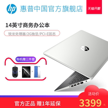 HP/惠普 HP 14小欧 笔记本电脑学生游戏商务办公本 手提电脑上网