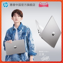 HP/惠普 星系列 14英寸 轻薄便携笔记本八代商务办公电脑旗舰店