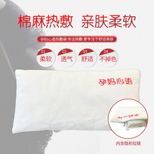 红房子热敷药袋纯白全棉麻布袋透气亲肤拉链开口方便耐用孕妈心语