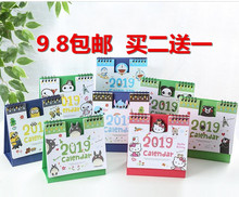 猪年日历 2019年台历 年历桌面记事 kitty史迪仔独角兽卡通台历