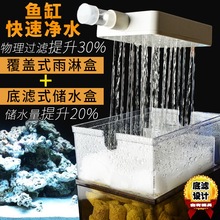 底滤式储水滴流盒鱼缸过滤器水族箱顶部过滤器上置滤槽过滤盒两层