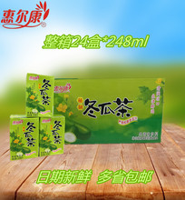 福建厦门惠尔康秘制冬瓜茶饮料果蔬味248ML*24盒夏季饮品 包邮