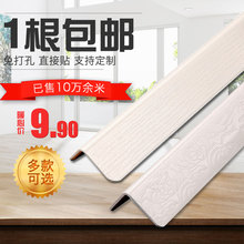 PVC护角条贴护墙角保护条包角墙纸收边线条免打孔墙角护角防撞条