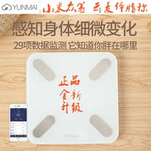 小米云麦好轻mini2智能体脂秤称精准电子称家用人体重秤 scale
