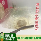包邮 自产自销玉蝴蝶茶木蝴蝶茶护咽喉清嗓子优质玉蝴蝶花40克三分