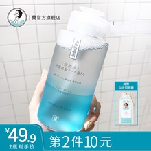 出云温泉卸妆水脸部温和清洁卸妆液乳眼唇脸学生按压瓶女 蘭家正品