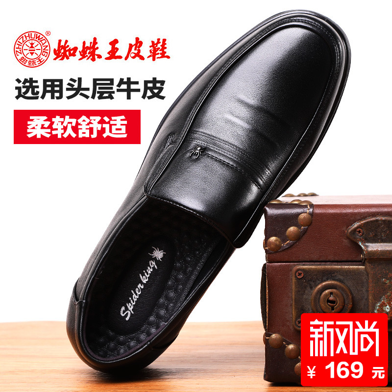 Spider King Men's Shoes Authentic Autumn New Men's Business Casual Leather Shoes Men's Genuine Leather Soft Sole Soft Top Breathable Single Shoes