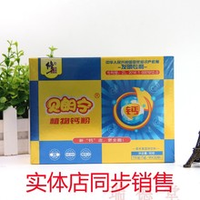 修正优智贝朗宁植物钙粉钙镁山药粉黄瓜粉30袋装