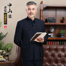 中山装男套装中老年爸爸装中山服装男老年人中山服爷爷装春秋冬款