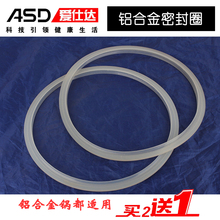 铝合金压力锅胶圈 爱仕达橡皮圈 锅圈锅盖配件 高压锅密封圈 皮垫