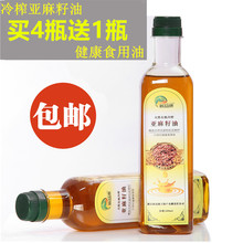 【买4送1】甘肃冷榨亚麻籽油胡麻油月子油核桃油健康食用油500ml