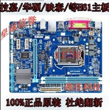 比H67 B75 1155针 华硕P8H61M PLUS LX3 各种品牌H61主板1155针