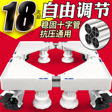 通用洗衣机底座托架脚置物架移动万向轮海尔垫高全自动加高支架子