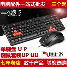 键上飞G2000键盘鼠标套装 电脑配件键鼠套件家用办公游戏商务包邮