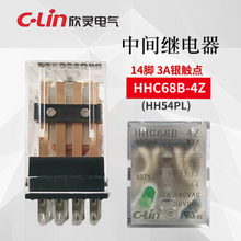 欣灵牌HHC68B-4Z/HH54PL/MY4NJ带灯DC24V/12V/6/36/48V中间继电器