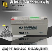 台湾赛特四轮定位仪电子称蓄电池6V3.2A电瓶20HR铅酸免维护6V3AH