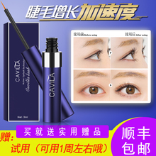 5倍自然纤长 cavilla卡维拉眼睫毛增长液眉毛生长液浓密抖音推荐