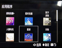 A72 延时摄影软件 A7R2 A7系列A7S2 索尼微单相机APP软件安装