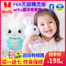 火火兔F6S天猫精灵WIFI故事机智能宝宝幼儿童玩具早教学习机0-3岁