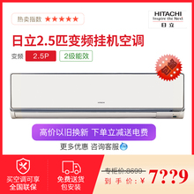 2.5匹空调RAS 61GW KFR Hitachi 日立 BPA 61EVY2级变频挂机
