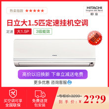 36GW KFR Hitachi 日立 36KHN P大1.5匹定速挂机空调RAS 3级