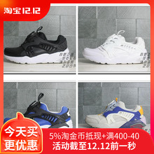 男款 运动鞋 彪马puma disc 360926 飞碟转盘限量黑标休闲鞋 361979