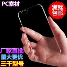 华为U8650 C8650 Y5C G8MINI D3手机壳贴钻DIY透明素材打印PC硬壳