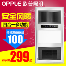 欧普照明风暖浴霸灯三合一取暖家用嵌入式集成吊顶卫生间暖风机
