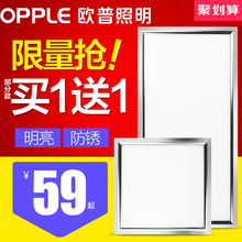 欧普照明集成吊顶led平板灯天花铝扣面板600x600厨房卫生间嵌入式