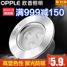 店走廊玄关过道筒灯现代单灯 欧普led射灯天花灯牛眼灯嵌入式服装