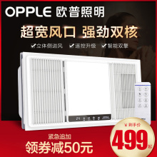 欧普照明风暖浴霸灯三合一取暖家用嵌入式集成吊顶卫生间暖风机S