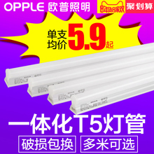 欧普LED灯管t5光管一体化led灯支架灯t8全套日光灯1.2米灯带灯架