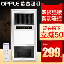 欧普照明风暖浴霸灯三合一取暖家用嵌入式集成吊顶卫生间暖风机w