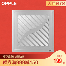 opple集成吊顶换气扇卫生间铝扣板排气扇风扇静音超薄厨房