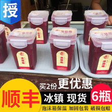 顺丰 贵州成有王记冰杨梅汁380mlX6瓶 青岩老字号冰镇果蔬汁饮料
