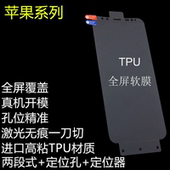 手机膜批发厂家直销TPU防爆软膜苹果X XSmax 8plus三星S10E Nova