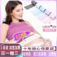 多色加厚2条装 乐知 产检用孕产妇胎心监护绑带弹力胎监带监测绑带