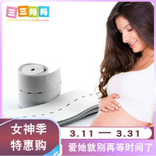 包邮医院通用胎监带产检用孕产妇胎心监护绑带弹力胎监带三三妈妈