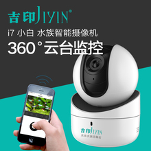 吉印智能摄像头鱼缸水族箱水族视频wifi观赏app控制摄像机监控器