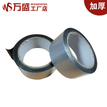 防辐射 加厚 耐热温 4CM宽 锡箔纸 铝箔纸 铝塑管专用铝箔胶带