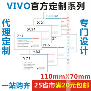 VIVO手机标价签纸牌NEX2723Y738385手机价格标签纸牌Y93Z3标价签