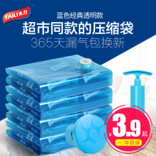 太力抽气真空压缩袋收纳袋被子衣物棉被大号立体衣服真空袋送电泵