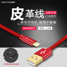 适用苹果5/6/7/8 Plus皮线安卓快充 iphone数据type-c充电线批发
