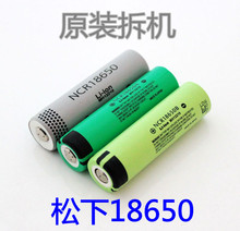 进口拆机电池 原装 松下NCR18650B锂电池3400mAh手电筒充电宝专用