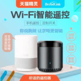 家居空调遥控器手机语音远程控制红外线天猫遥