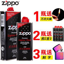 专用配件油火石棉芯芝宝煤油套装 正品 zippo打火机油正版美国原装