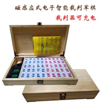 感应式电子裁判四国军棋四国大战陆战棋无须人工裁判4人军棋高档