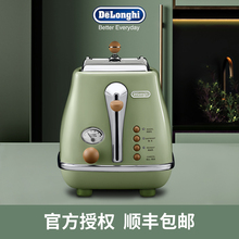 德龙 Delonghi CTO2003复古色多士炉家用全自动烤面包机吐司机
