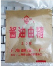 中科3.951 米曲霉 孢子 名优质光明牌酱油曲精20克 即沪酿3.042