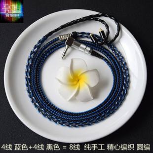 森海单晶耳机平衡升级ZX300Aie80sIE8IIE80IE8